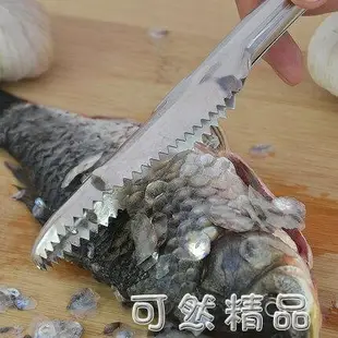 不銹鋼 魚鱗刨 刮鱗器 魚鱗刷 刮魚鱗 刮魚刀 去魚鱗工具魚肚刀