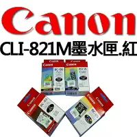 在飛比找樂天市場購物網優惠-【文具通】Canon 佳能 原廠 墨水匣 墨水夾 CLI-8