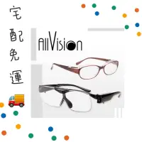 在飛比找蝦皮購物優惠-ALL VISION日本同步免驗光放大國民眼鏡