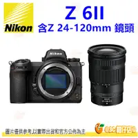 在飛比找蝦皮購物優惠-Nikon Z 6II + 24-120mm KIT 全幅機
