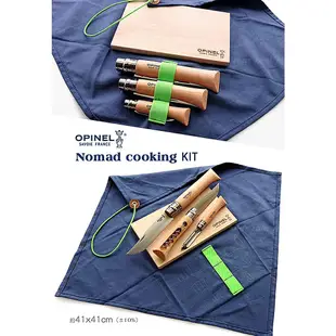 法國[OPINEL] Nomad Cooking Kit 游牧廚具組《長毛象休閒旅遊名店》