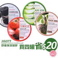 在飛比找蝦皮購物優惠-買四罐省20元◆首爾美妝連線◆韓國 JIGOTT 舒緩保濕凝