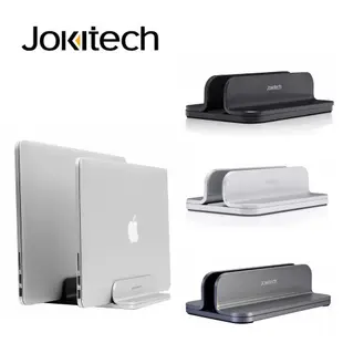 Jokitech 垂直式筆電立架 鋁合金筆記型電腦收納架