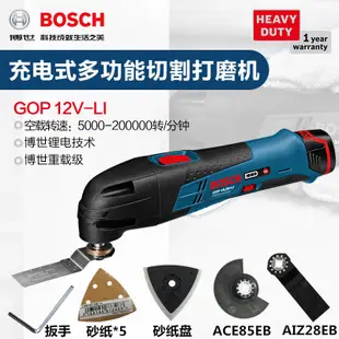 正品博世BOSCH充電多功能切割打磨GOP12V-28萬用寶拋光GOP12V-LI