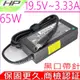 HP 變壓器 19.5V,3.33A,65W,DV7-1000,DV7-1100,DV7-1200,DV7t-1000,NC8230,NC8430,NX6315,NX6325,NX7300,PPP009H,ED495AA,黑口帶針