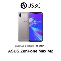 在飛比找蝦皮商城優惠-ASUS ZenFone Max M2 4G 銀 ZB633