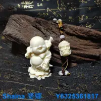 在飛比找Yahoo!奇摩拍賣優惠-Shaina 赛娜嚴選~象牙果雕刻 布袋彌勒佛 小擺件 彌勒