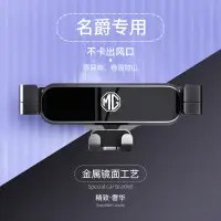 在飛比找蝦皮商城精選優惠-適用名爵HS/MG領航汽車車用手機支架出風口導航支架17MM