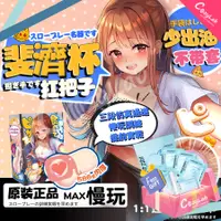 在飛比找蝦皮商城精選優惠-【新品新鮮到貨 贈實用大禮包】巨乳美咲 慢玩 鍛鍊 動漫名器