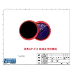 MIF 微織棉 濾網  適 GP-T11 無線手持吸塵器 G-PLUS