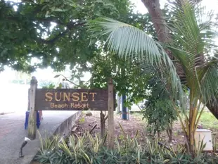 夕陽海灘度假村Sunset Beach Resort