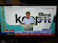 在飛比找Yahoo!奇摩拍賣優惠-大台北 永和 二手 電視 55吋 VIZIO 瑞軒 M550