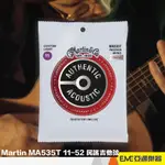 MARTIN MA535T 11-52 民謠吉他弦/磷青銅/六弦套弦/美國製/音色溫淳/包膜弦｜亞邁樂器