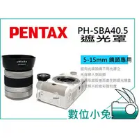 在飛比找PChome商店街優惠-數位小兔【缺貨】Pentax 相容 原廠 PH-SBA40.