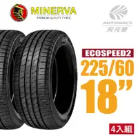 在飛比找PChome24h購物優惠-【MINERVA】ECOSPEED2 SUV 米納瓦低噪排水