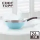 韓國Chef Topf La Rose玫瑰薔薇系列26公分不沾炒鍋