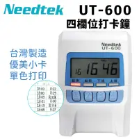 在飛比找momo購物網優惠-【NEEDTEK 優利達】UT-600 四欄位打卡鐘(單機無