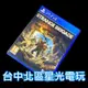 【PS4原版片】☆ 異國探險隊 ☆【中文版 中古二手商品】台中星光電玩