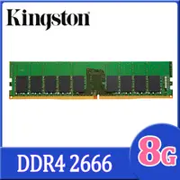 在飛比找PChome24h購物優惠-金士頓 8GB 2666MHz DDR4 (ECC) CL1