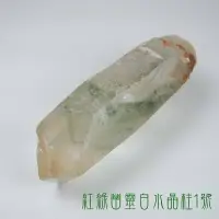 在飛比找樂天市場購物網優惠-紅綠幽靈白水晶柱1號 千層幻影/金字塔幻影 ~代表著事業的財