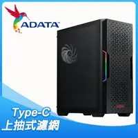 在飛比找PChome24h購物優惠-ADATA 威剛【XPG STARKER AIR C】玻璃側