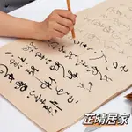 ✨台灣發貨+統編✨行書草書毛筆字帖初學者描紅宣紙張旭古詩四帖千字文毛筆字練習紙