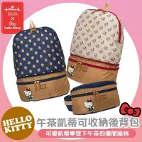 在飛比找Yahoo!奇摩拍賣優惠-41+本通@gift41 Hallmark Kitty 聯名