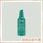 AVEDA 花植結構重鍵馥活精萃100ML 免沖洗護髮【茹媽彩妝代購】