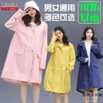 熱銷推薦~成人雨衣女外套時尚徒步長款拉鏈防水風衣輕薄全身雨披男潮、青木鋪子