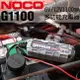 NOCO Genius G1100 充電器 / 6V和12V電池充電器和維護器 將深度放電的電池恢復至2伏