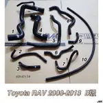 TOYOTA RAV4(08-13年)強化防爆矽膠水管