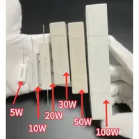 在飛比找蝦皮購物優惠-SQP水泥電阻30W 50W 0.1R-330R 全規格陶瓷