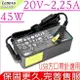 Lenovo 45W 充電器 適用 20V，2.25A，G400，G405，G500，X230S，E431，E531，Z500，S210，S215，S3，T470S