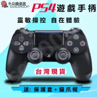 在飛比找蝦皮購物優惠-新品熱賣 全新原裝索尼原廠正貨 PS4遊戲手柄 pro無線 