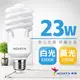 威剛 23W 省電燈泡 螺旋燈泡 電燈泡 省電 節能 E27 白光 黃光