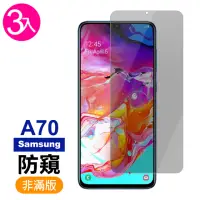 在飛比找momo購物網優惠-三星galaxy A70 防窺9H鋼化膜手機保護貼(3入 A