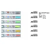 在飛比找i郵購優惠-SKB螢光筆替換芯-2.0mm-最低訂購量417支 2.0m