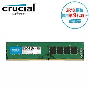 Micron Crucial DDR4 3200/32G RAM(2R＊8)(原生)