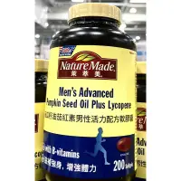 在飛比找蝦皮購物優惠-好市多代購 Nature Made萊萃美 南瓜籽油茄紅素男性