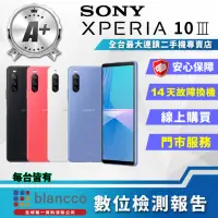 在飛比找momo購物網優惠-【SONY 索尼】A+級福利品 Xperia 10 III 