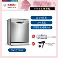 在飛比找蝦皮商城優惠-【BOSCH博世】2系列 60公分寬獨立式洗碗機 12人份 