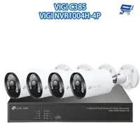 在飛比找蝦皮商城優惠-昌運監視器 TP-LINK組合 VIGI NVR1004H-