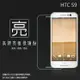 亮面螢幕保護貼 HTC One S9 保護貼 軟性 高清 亮貼 亮面貼 保護膜 手機膜