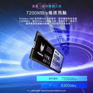 【電玩指標】十倍蝦幣 Acer 宏碁 GM7 M.2 PCIe Gen 4x4 SSD 固態硬碟 1TB 2TB 掠奪者