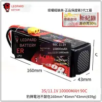 在飛比找露天拍賣優惠-【兜兜上新】豹牌鋰電3S 11.1V 10000mAh 90