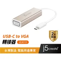在飛比找蝦皮商城優惠-【j5create 凱捷】USB Type-C to VGA
