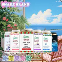 在飛比找Yahoo!奇摩拍賣優惠-【泰國SNAKE BRAND冰涼爽身粉】蛇牌粉爽身粉痱子粉成