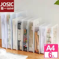 在飛比找momo購物網優惠-【JOSIC】6入 A4加厚透明文件收納盒(文具盒 收納盒 