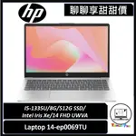 聊聊詢問享甜甜價｜HP 惠普｜LAPTOP 14-EP0069TU｜簡約新美學｜台南市東區實體門市