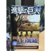 在飛比找蝦皮購物優惠-全新 日文 特裝版 進擊的巨人 34 最終卷  漫畫 Beg